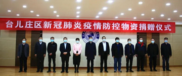 鑫金山捐贈防疫物資，助力疫情防控